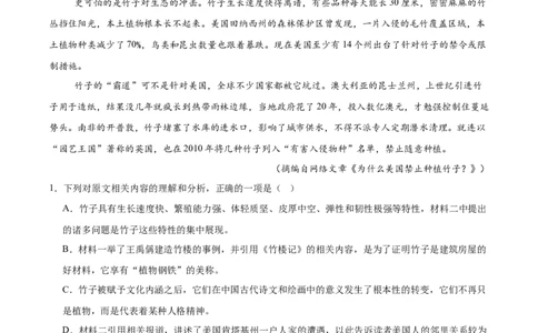 江苏省南通市2025-2026学年高一上学期期中考试语文Word版含答案_2025年12月高一试卷_251220江苏省南通市2025-2026学年高一上学期期中考试