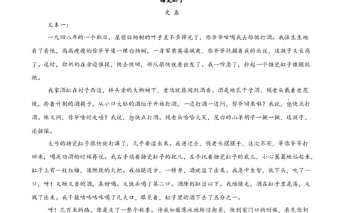江苏省南通市2025-2026学年高一上学期期中考试语文Word版含答案_2025年12月高一试卷_251220江苏省南通市2025-2026学年高一上学期期中考试