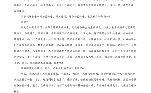 江苏省南通市2025-2026学年高一上学期期中考试语文Word版含答案_2025年12月高一试卷_251220江苏省南通市2025-2026学年高一上学期期中考试