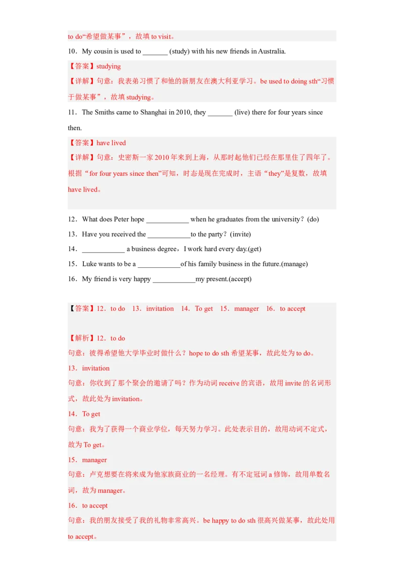 Unit14第4课时(SectionB1a-1e)（分层作业）解析版-九年级英语全一册同步备课系列（人教新目标GoForIt!）_最新人教版英语九年级全册_新更新初中英语9全_02课件+教案+学案