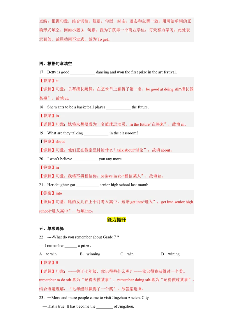 Unit14第4课时(SectionB1a-1e)（分层作业）解析版-九年级英语全一册同步备课系列（人教新目标GoForIt!）_最新人教版英语九年级全册_新更新初中英语9全_02课件+教案+学案