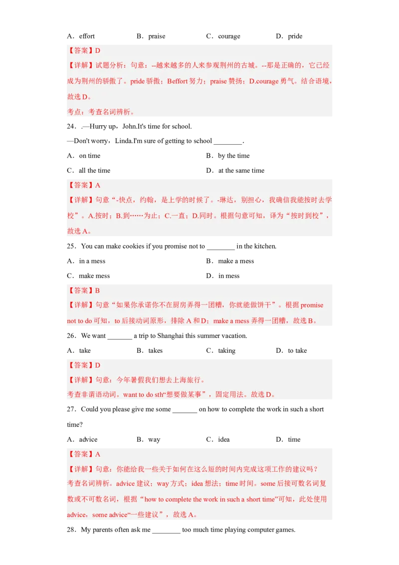 Unit14第4课时(SectionB1a-1e)（分层作业）解析版-九年级英语全一册同步备课系列（人教新目标GoForIt!）_最新人教版英语九年级全册_新更新初中英语9全_02课件+教案+学案