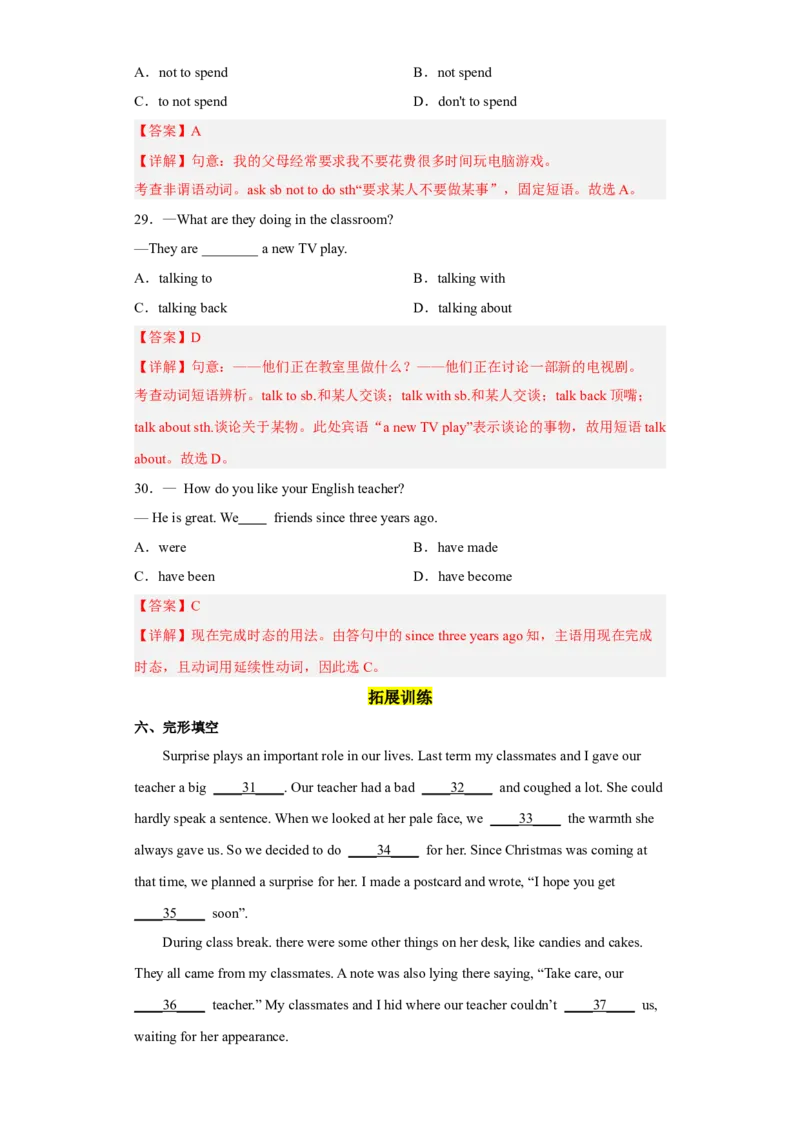 Unit14第4课时(SectionB1a-1e)（分层作业）解析版-九年级英语全一册同步备课系列（人教新目标GoForIt!）_最新人教版英语九年级全册_新更新初中英语9全_02课件+教案+学案