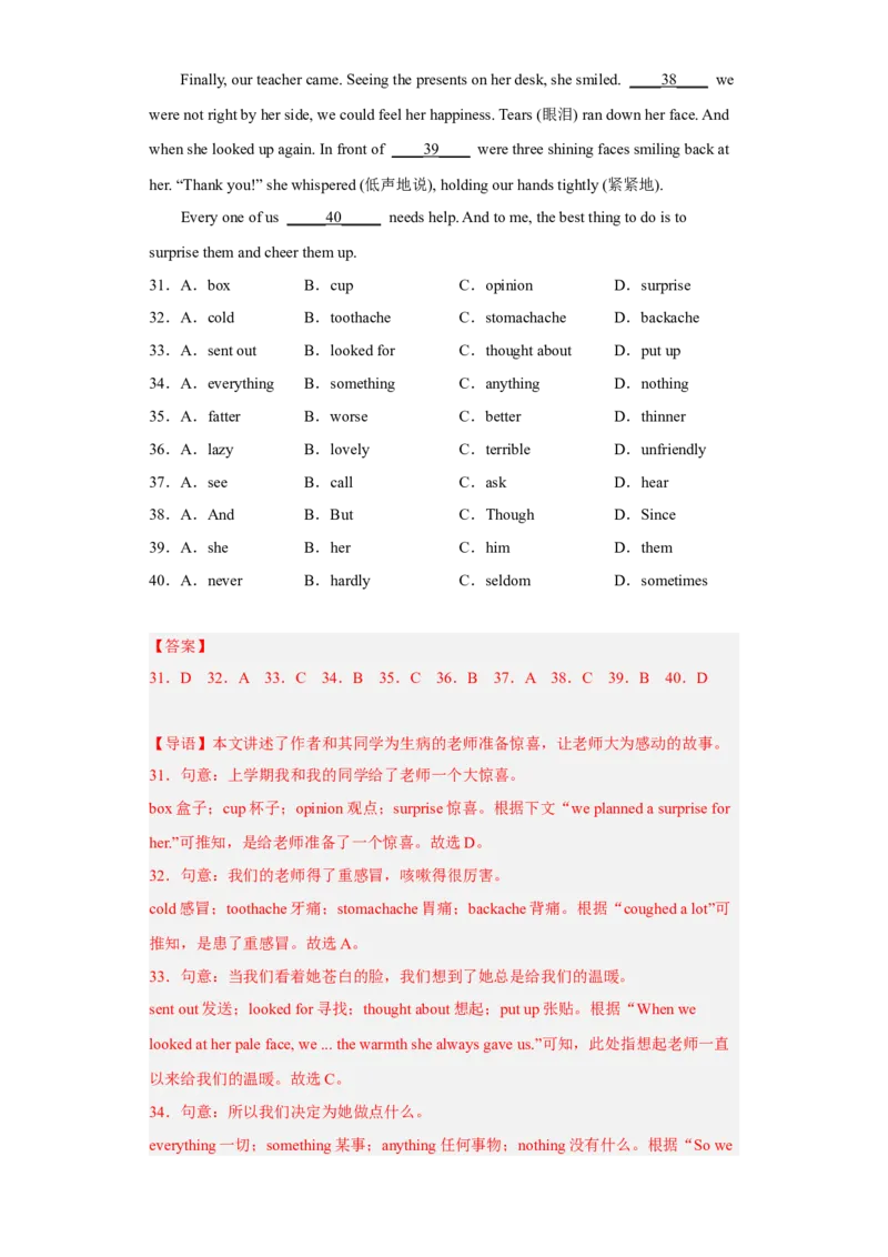 Unit14第4课时(SectionB1a-1e)（分层作业）解析版-九年级英语全一册同步备课系列（人教新目标GoForIt!）_最新人教版英语九年级全册_新更新初中英语9全_02课件+教案+学案