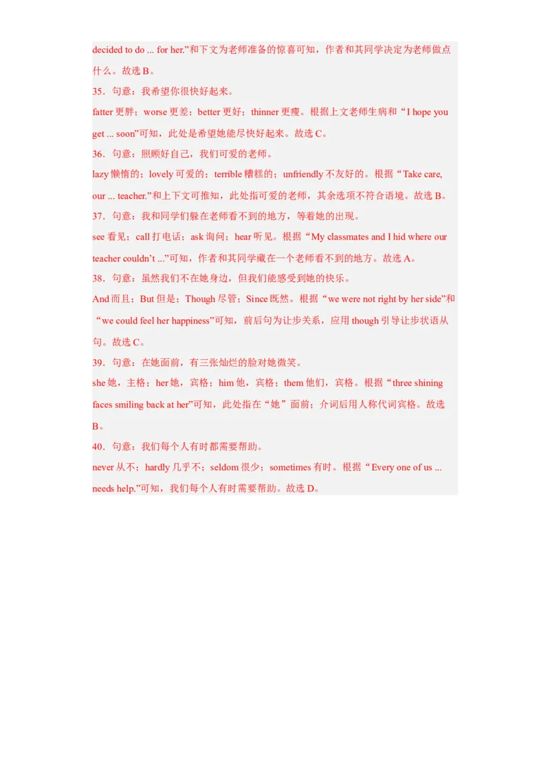 Unit14第4课时(SectionB1a-1e)（分层作业）解析版-九年级英语全一册同步备课系列（人教新目标GoForIt!）_最新人教版英语九年级全册_新更新初中英语9全_02课件+教案+学案