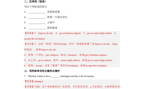 Unit14第4课时(SectionB1a-1e)（分层作业）解析版-九年级英语全一册同步备课系列（人教新目标GoForIt!）_最新人教版英语九年级全册_新更新初中英语9全_02课件+教案+学案