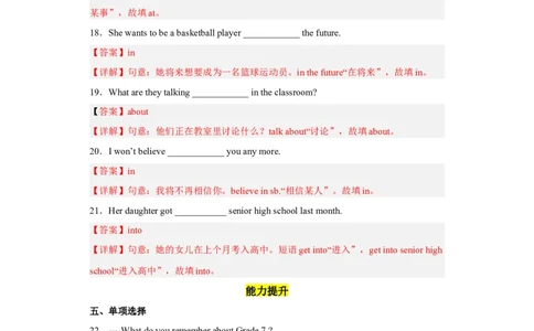 Unit14第4课时(SectionB1a-1e)（分层作业）解析版-九年级英语全一册同步备课系列（人教新目标GoForIt!）_最新人教版英语九年级全册_新更新初中英语9全_02课件+教案+学案