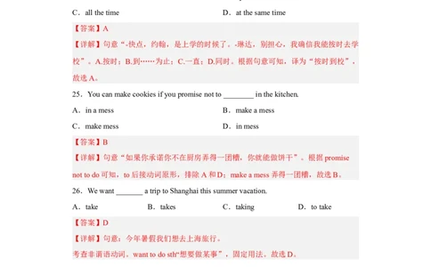 Unit14第4课时(SectionB1a-1e)（分层作业）解析版-九年级英语全一册同步备课系列（人教新目标GoForIt!）_最新人教版英语九年级全册_新更新初中英语9全_02课件+教案+学案