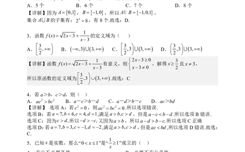 数学答案_2025年10月高一试卷_251023山西省太原市山西大学附属中学校2025-2026学年高一上学期10月月考_山西大学附中2025-2026学年第一学期高一年级10月模块诊断数学试题含答案