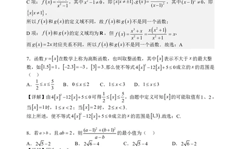 数学答案_2025年10月高一试卷_251023山西省太原市山西大学附属中学校2025-2026学年高一上学期10月月考_山西大学附中2025-2026学年第一学期高一年级10月模块诊断数学试题含答案
