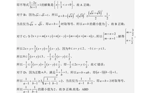 数学答案_2025年10月高一试卷_251023山西省太原市山西大学附属中学校2025-2026学年高一上学期10月月考_山西大学附中2025-2026学年第一学期高一年级10月模块诊断数学试题含答案