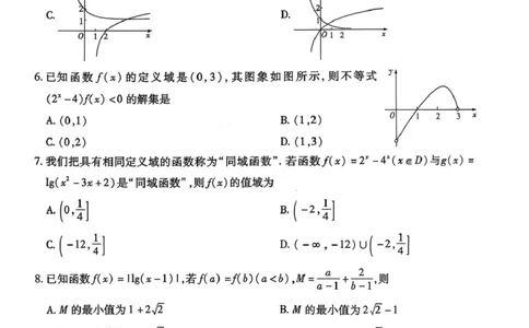 数学试卷-2025-2026学年河南天一大联考高一年级12月阶段性诊断_2025年12月高一试卷_251220河南省天一大联考2025-2026学年高一上学期12月阶段性检测