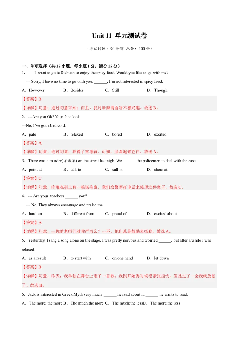unit11（单元综合检测卷）（解析版）-九年级英语全一册同步备课系列（人教版）_最新人教版英语九年级全册_新更新初中英语9全_07习题试卷_（2）单元试卷_单元测试卷4