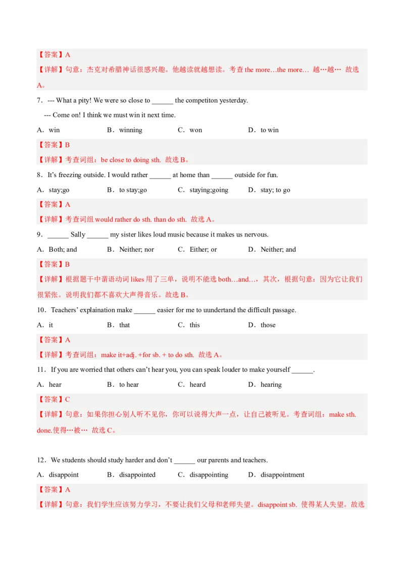 unit11（单元综合检测卷）（解析版）-九年级英语全一册同步备课系列（人教版）_最新人教版英语九年级全册_新更新初中英语9全_07习题试卷_（2）单元试卷_单元测试卷4