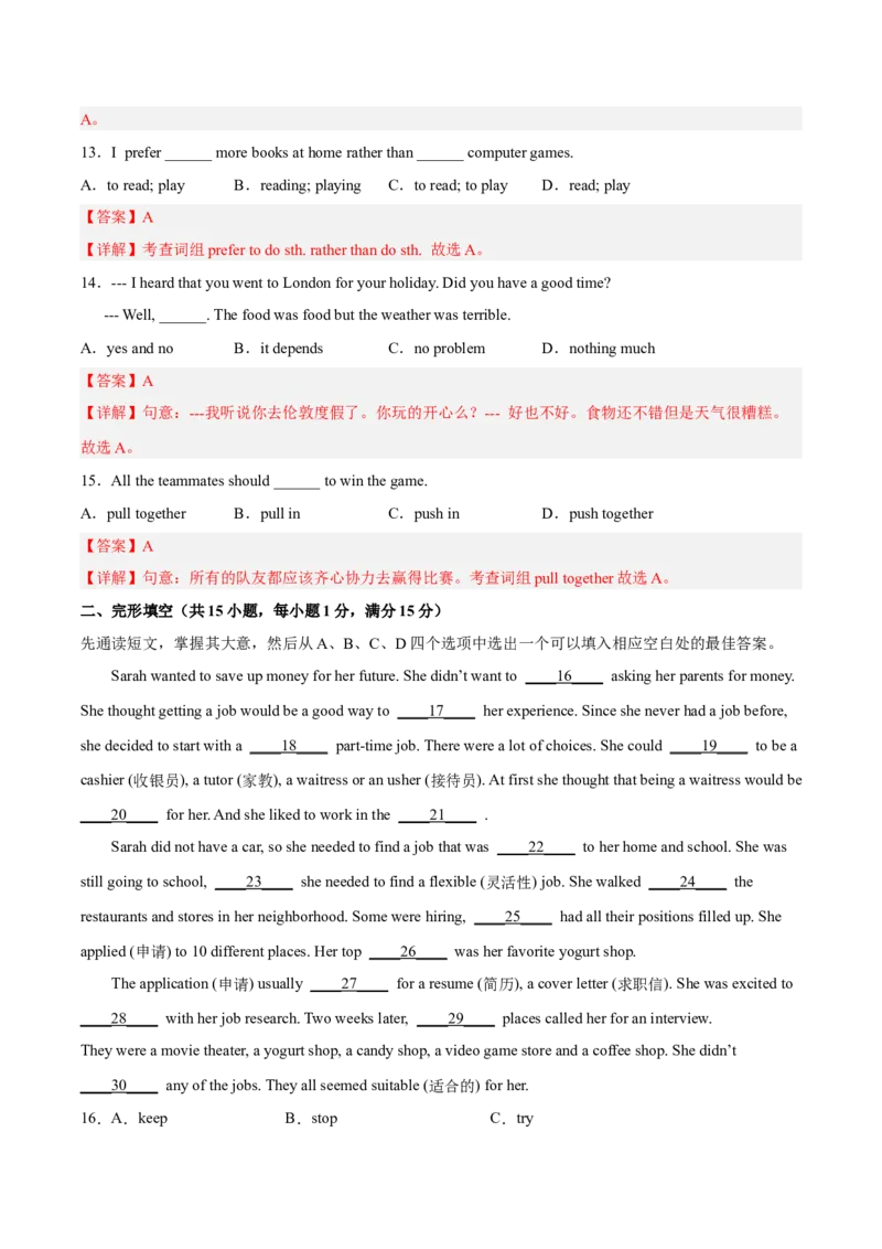 unit11（单元综合检测卷）（解析版）-九年级英语全一册同步备课系列（人教版）_最新人教版英语九年级全册_新更新初中英语9全_07习题试卷_（2）单元试卷_单元测试卷4