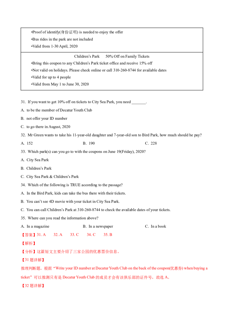 unit11（单元综合检测卷）（解析版）-九年级英语全一册同步备课系列（人教版）_最新人教版英语九年级全册_新更新初中英语9全_07习题试卷_（2）单元试卷_单元测试卷4