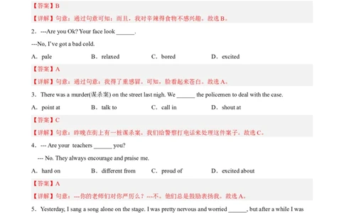 unit11（单元综合检测卷）（解析版）-九年级英语全一册同步备课系列（人教版）_最新人教版英语九年级全册_新更新初中英语9全_07习题试卷_（2）单元试卷_单元测试卷4