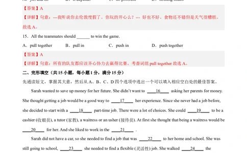 unit11（单元综合检测卷）（解析版）-九年级英语全一册同步备课系列（人教版）_最新人教版英语九年级全册_新更新初中英语9全_07习题试卷_（2）单元试卷_单元测试卷4