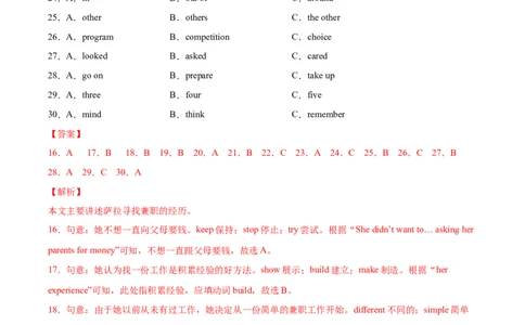 unit11（单元综合检测卷）（解析版）-九年级英语全一册同步备课系列（人教版）_最新人教版英语九年级全册_新更新初中英语9全_07习题试卷_（2）单元试卷_单元测试卷4