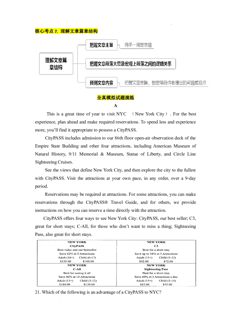 1.阅读理解核心考点大串讲_高中三年全科资料_高中_高中1_2025高中英语题型核心考点大串讲_题型分辨