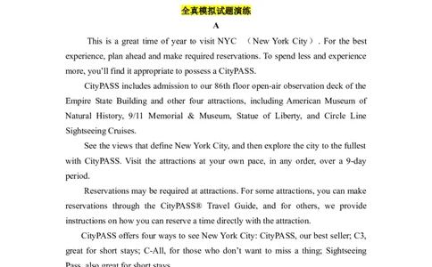1.阅读理解核心考点大串讲_高中三年全科资料_高中_高中1_2025高中英语题型核心考点大串讲_题型分辨