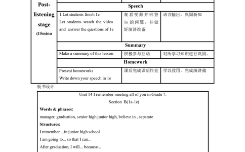 Unit14第4课时(SectionB1a-1e)（教学设计）_最新人教版英语九年级全册_旧版可参考_01.英语9全一册-新课标PPT课件+教案+学案+作业第1套_教案