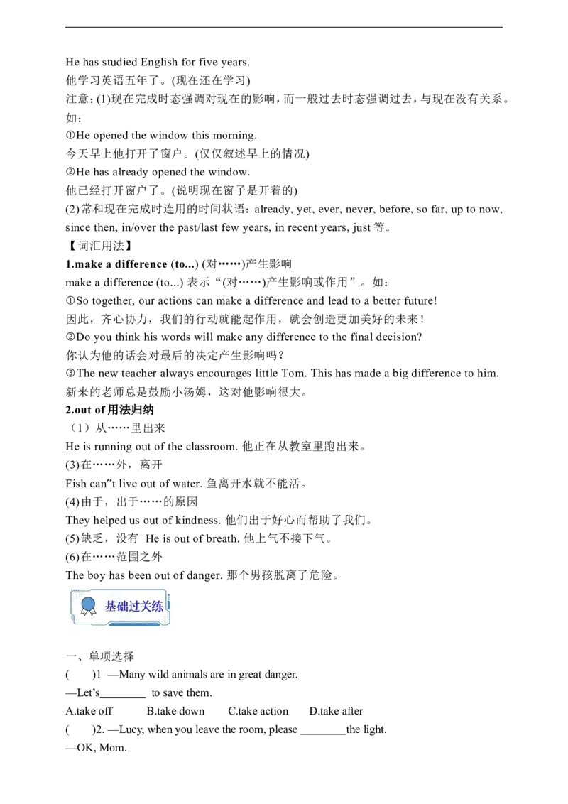 Unit13SectionB3a-Selfcheck学案(知识精讲+分层作业)(含答案)_最新人教版英语九年级全册_新更新初中英语9全_03课件+学案