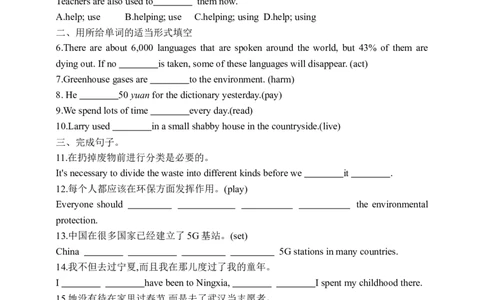 Unit13SectionB3a-Selfcheck学案(知识精讲+分层作业)(含答案)_最新人教版英语九年级全册_新更新初中英语9全_03课件+学案