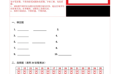 道德与法治（提升卷01）（答题卡）_26新二年级道法下册（统编版）_旧版(1)_期中+期末-K151_期末试卷