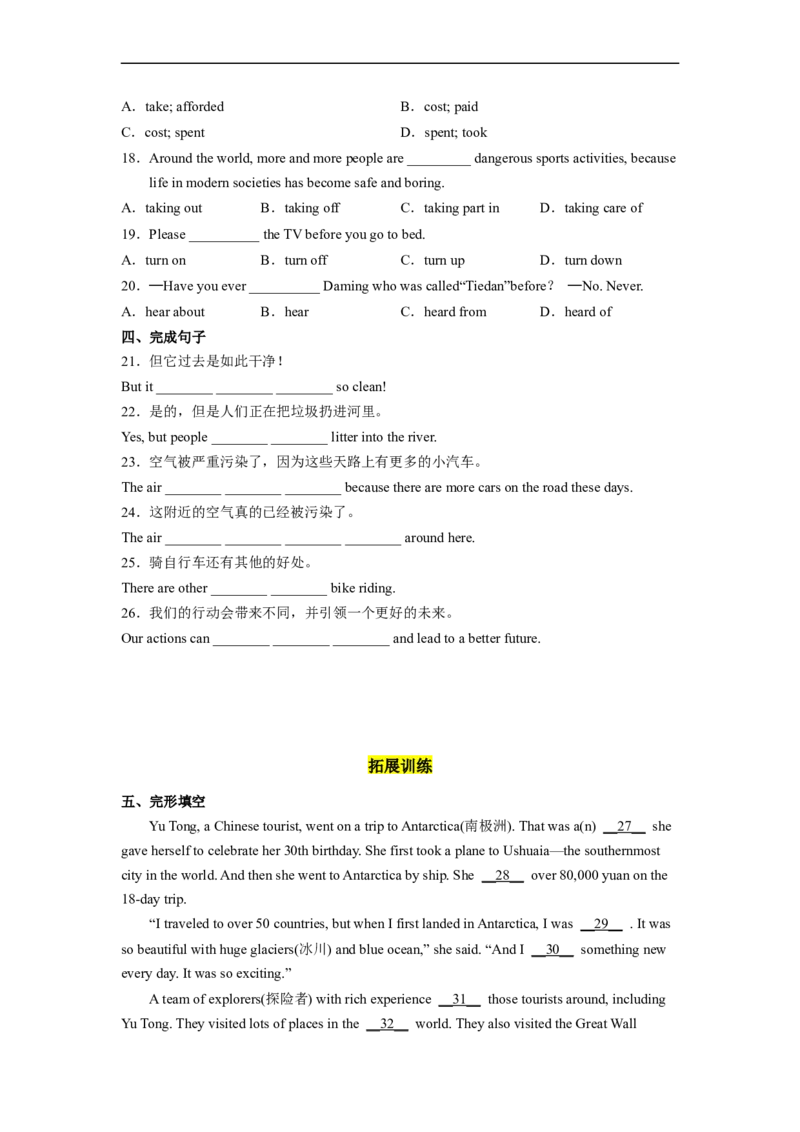 Unit13第1课时(SectionA1a-2d)（分层作业）试题版一_最新人教版英语九年级全册_旧版可参考_01.英语9全一册-新课标PPT课件+教案+学案+作业第1套_分层作业