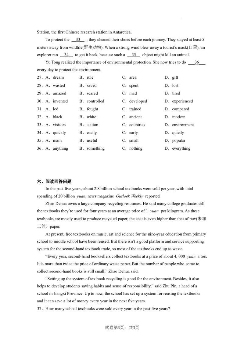 Unit13第1课时(SectionA1a-2d)（分层作业）试题版一_最新人教版英语九年级全册_旧版可参考_01.英语9全一册-新课标PPT课件+教案+学案+作业第1套_分层作业