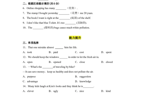 Unit13第1课时(SectionA1a-2d)（分层作业）试题版一_最新人教版英语九年级全册_旧版可参考_01.英语9全一册-新课标PPT课件+教案+学案+作业第1套_分层作业
