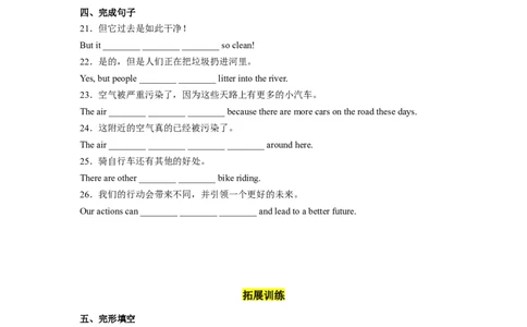 Unit13第1课时(SectionA1a-2d)（分层作业）试题版一_最新人教版英语九年级全册_旧版可参考_01.英语9全一册-新课标PPT课件+教案+学案+作业第1套_分层作业