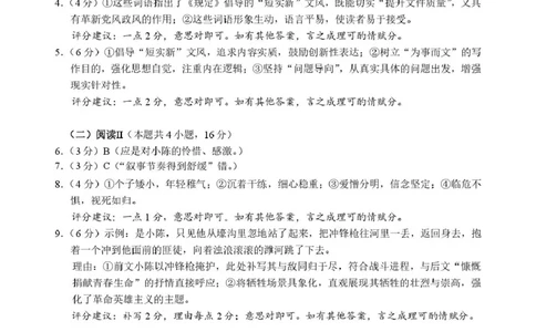江苏南通2025-2026学年10月测试高一语文（答案）江苏南通10月测试高一语文_2025年10月高一试卷_251016江苏省南通市2025-2026学年高一上学期10月调研测试（全）