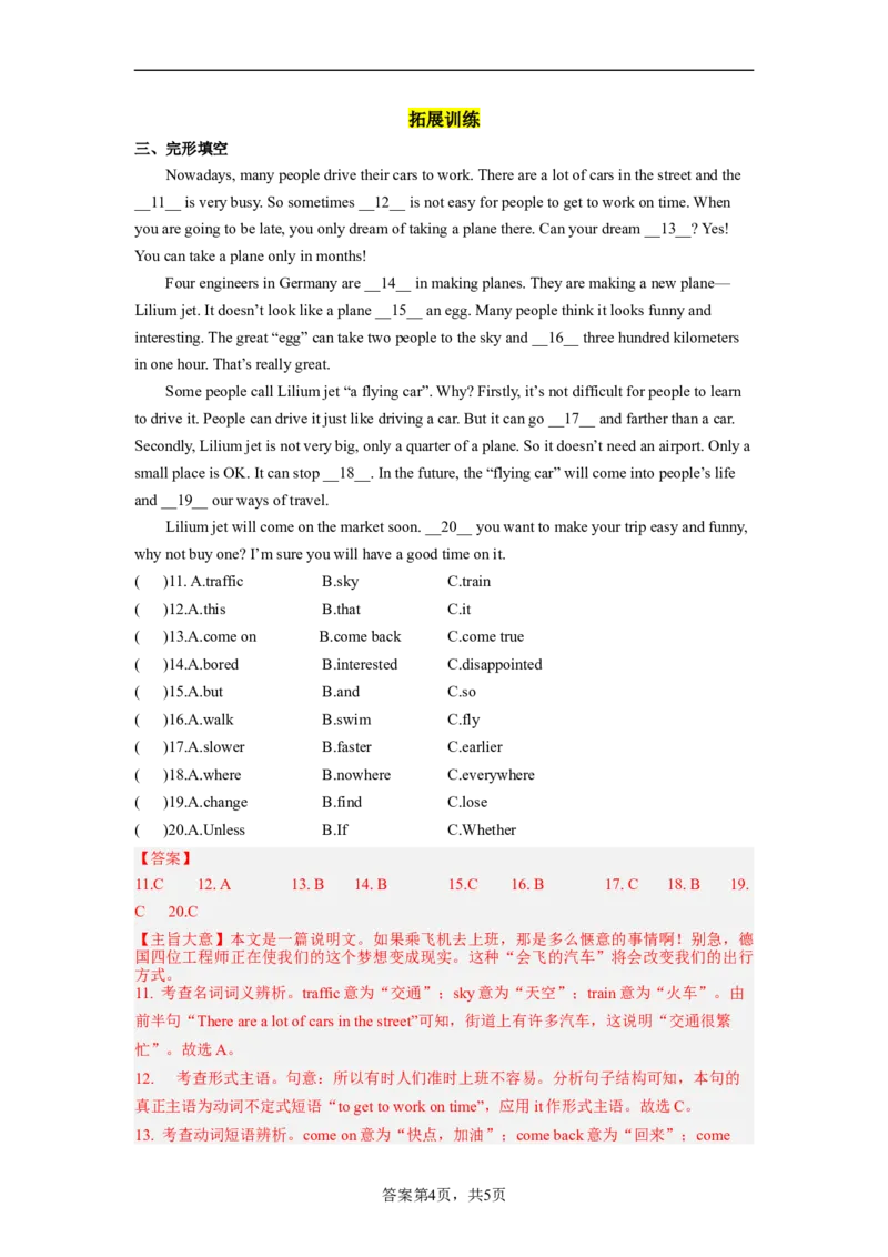 Unit11第3课时(GrammarFocus)（分层作业）解析版一_最新人教版英语九年级全册_旧版可参考_01.英语9全一册-新课标PPT课件+教案+学案+作业第1套_分层作业