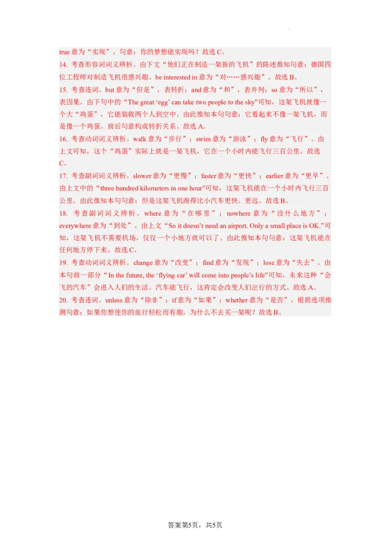 Unit11第3课时(GrammarFocus)（分层作业）解析版一_最新人教版英语九年级全册_旧版可参考_01.英语9全一册-新课标PPT课件+教案+学案+作业第1套_分层作业