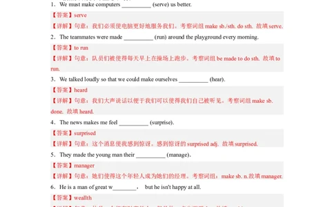 Unit11第3课时(GrammarFocus)（分层作业）解析版一_最新人教版英语九年级全册_旧版可参考_01.英语9全一册-新课标PPT课件+教案+学案+作业第1套_分层作业