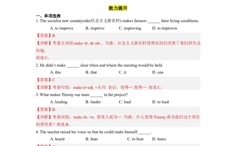Unit11第3课时(GrammarFocus)（分层作业）解析版一_最新人教版英语九年级全册_旧版可参考_01.英语9全一册-新课标PPT课件+教案+学案+作业第1套_分层作业