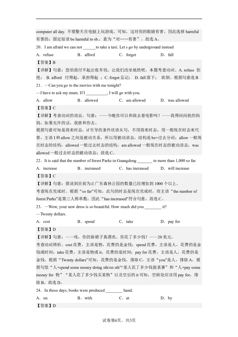 Unit13第2课时(SectionA3a-3d)（分层作业）解析版一_最新人教版英语九年级全册_旧版可参考_01.英语9全一册-新课标PPT课件+教案+学案+作业第1套_分层作业