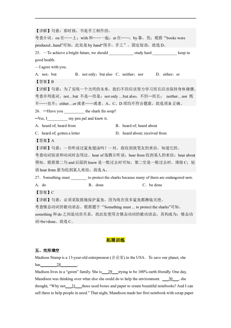 Unit13第2课时(SectionA3a-3d)（分层作业）解析版一_最新人教版英语九年级全册_旧版可参考_01.英语9全一册-新课标PPT课件+教案+学案+作业第1套_分层作业