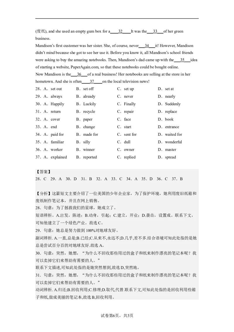 Unit13第2课时(SectionA3a-3d)（分层作业）解析版一_最新人教版英语九年级全册_旧版可参考_01.英语9全一册-新课标PPT课件+教案+学案+作业第1套_分层作业