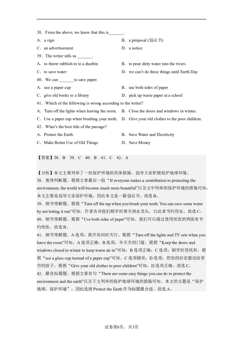 Unit13第2课时(SectionA3a-3d)（分层作业）解析版一_最新人教版英语九年级全册_旧版可参考_01.英语9全一册-新课标PPT课件+教案+学案+作业第1套_分层作业
