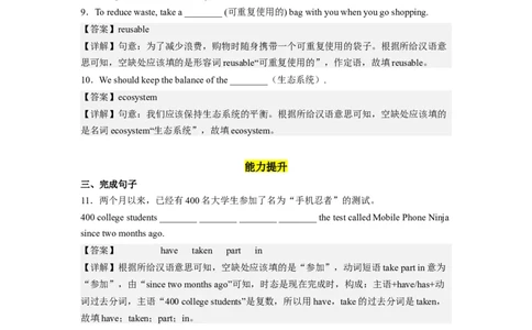Unit13第2课时(SectionA3a-3d)（分层作业）解析版一_最新人教版英语九年级全册_旧版可参考_01.英语9全一册-新课标PPT课件+教案+学案+作业第1套_分层作业