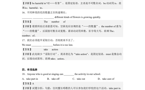 Unit13第2课时(SectionA3a-3d)（分层作业）解析版一_最新人教版英语九年级全册_旧版可参考_01.英语9全一册-新课标PPT课件+教案+学案+作业第1套_分层作业