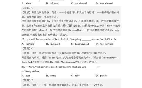 Unit13第2课时(SectionA3a-3d)（分层作业）解析版一_最新人教版英语九年级全册_旧版可参考_01.英语9全一册-新课标PPT课件+教案+学案+作业第1套_分层作业