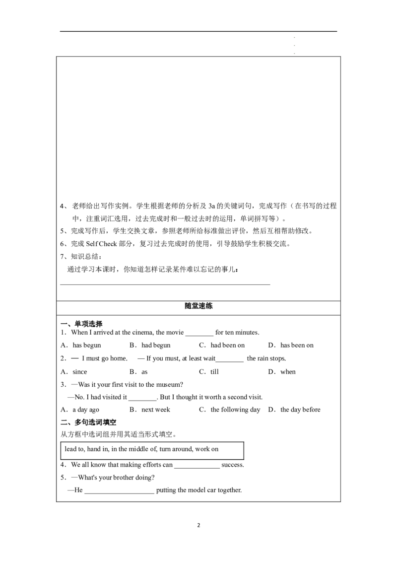 Unit12第6课时SectionB(3a-SelfCheck)(导学案)-上好课九年级英语全一册同步备课系列（人教新目标GoForIt!）_最新人教版英语九年级全册_新更新初中英语9全_02课件+教案+学案