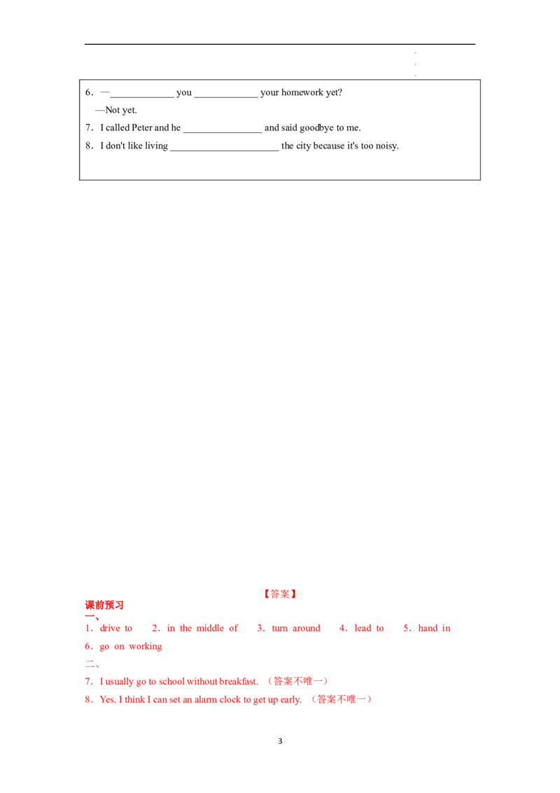 Unit12第6课时SectionB(3a-SelfCheck)(导学案)-上好课九年级英语全一册同步备课系列（人教新目标GoForIt!）_最新人教版英语九年级全册_新更新初中英语9全_02课件+教案+学案