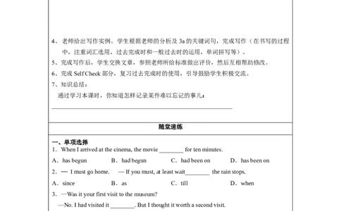 Unit12第6课时SectionB(3a-SelfCheck)(导学案)-上好课九年级英语全一册同步备课系列（人教新目标GoForIt!）_最新人教版英语九年级全册_新更新初中英语9全_02课件+教案+学案