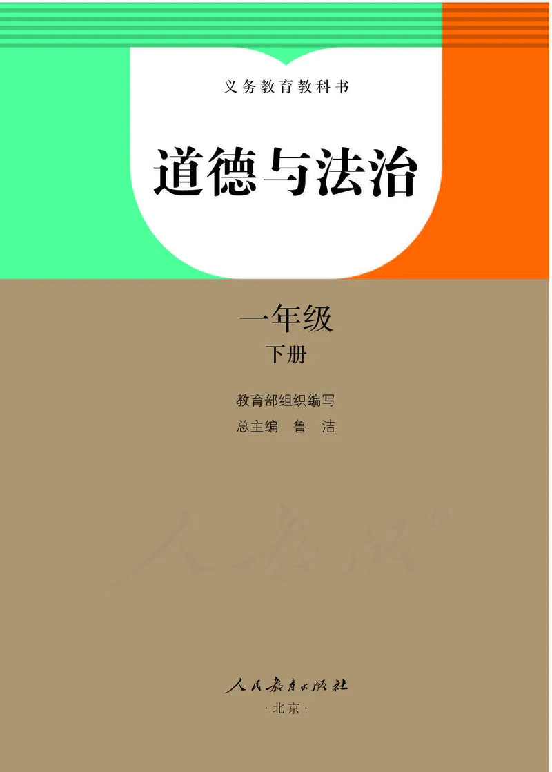 人教版-电子教材-美术选修设计教师用书_电子课本_高中教学用书_教师用书