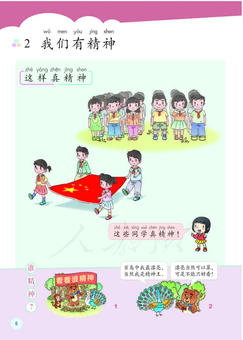 人教版-电子教材-美术选修设计教师用书_电子课本_高中教学用书_教师用书